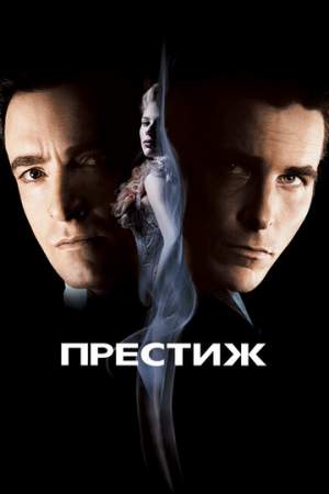 Престиж онлайн