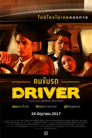 Водитель онлайн