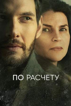 По расчету онлайн