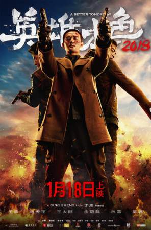 Светлое будущее 2018 онлайн