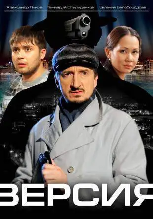 Версия онлайн