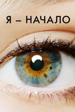 Я - начало онлайн