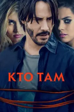 Кто там онлайн