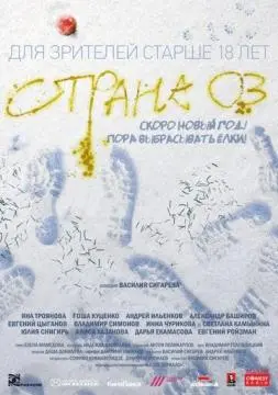 Страна ОЗ онлайн