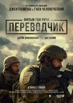Переводчик ! онлайн