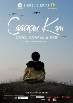 Детство, которое мы не знали... онлайн