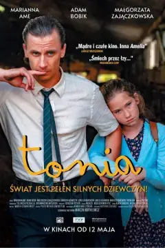 Тоня онлайн