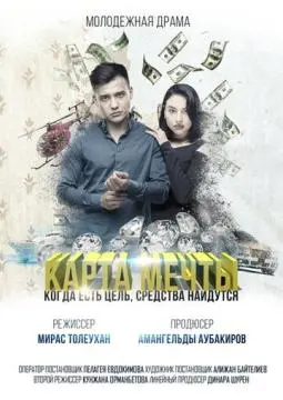 Карта мечты онлайн