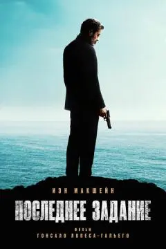 Последнее задание онлайн
