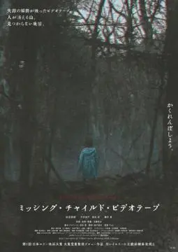 Видеозапись исчезновения ребёнка онлайн