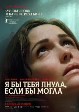 Я бы тебя пнула, если бы могла онлайн