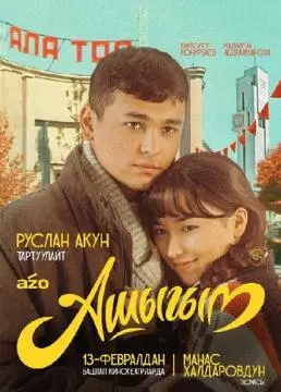 Влюбленный онлайн