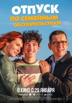 Отпуск по семейным обстоятельствам онлайн