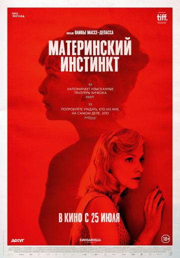 Материнский инстинкт онлайн